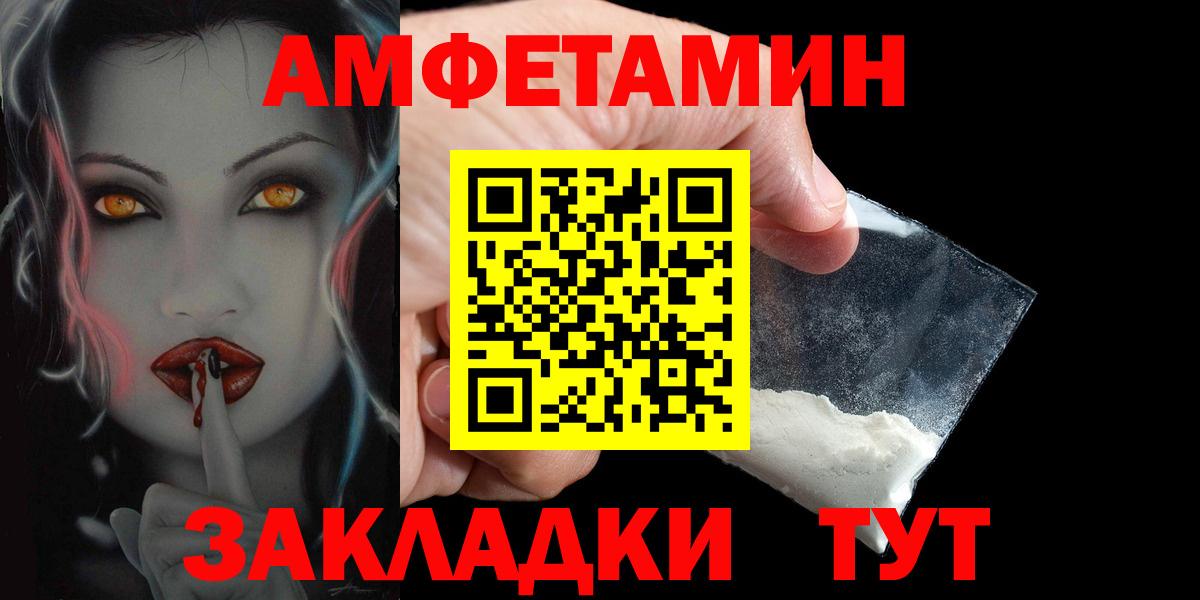 АМФЕТАМИН  Amphetamine 98%  Вход с VPN  Удомля 