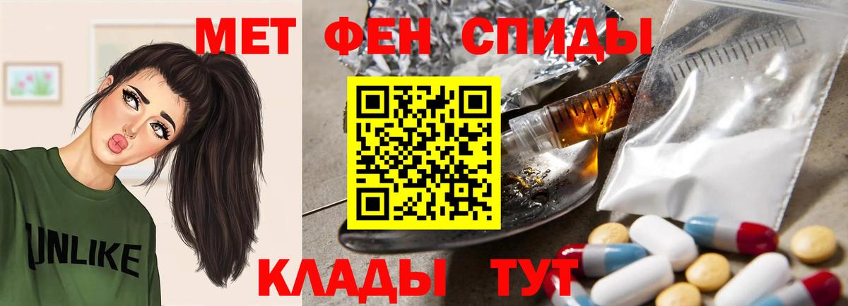 Амфетамин Розовый Удомля