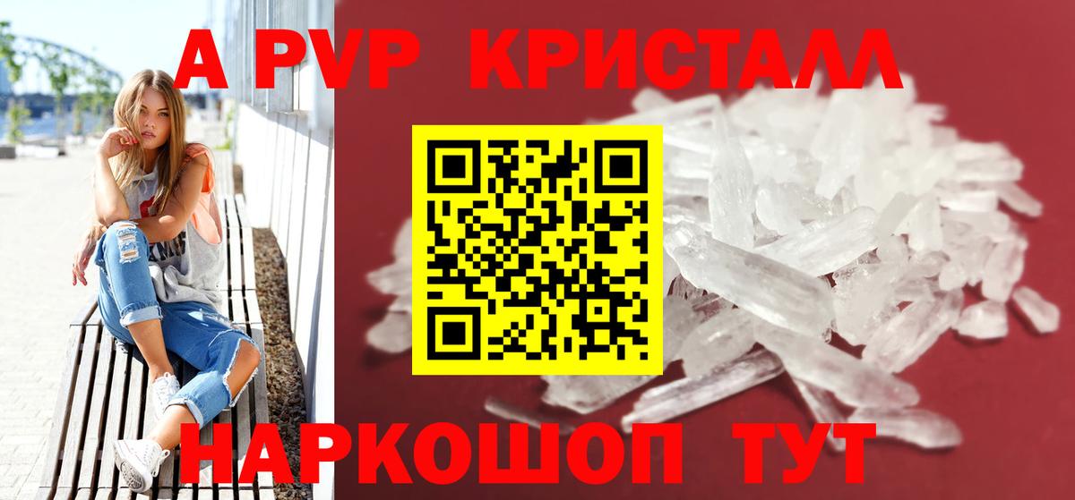 купить наркоту  А ПВП СК КРИС  Удомля  Вход с VPN  Alfa_PVP СК КРИС 