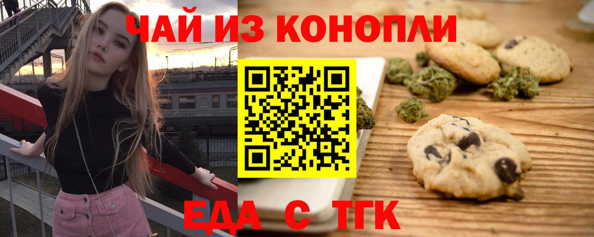 Кокаин  A-PVP СОЛЬ   Вход с VPN  ГАШИШ  МЕФ   LSD-25  Канабис  Удомля  Экстази  МДМА 