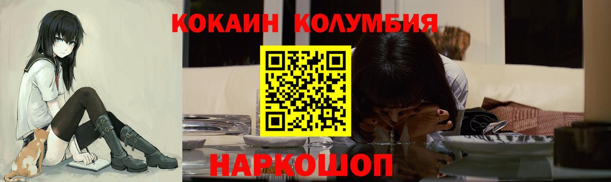 Cocaine 97% Удомля