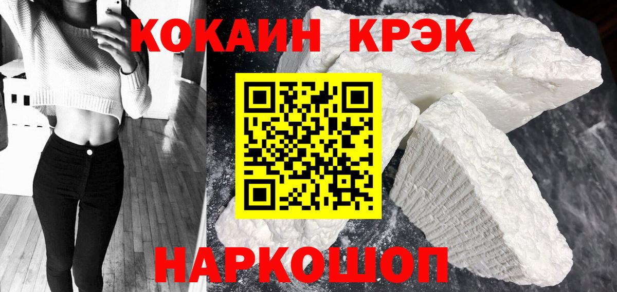 КОКАИН Колумбийский  как найти наркотики  Вход с VPN  Удомля  Кокаин Columbia 