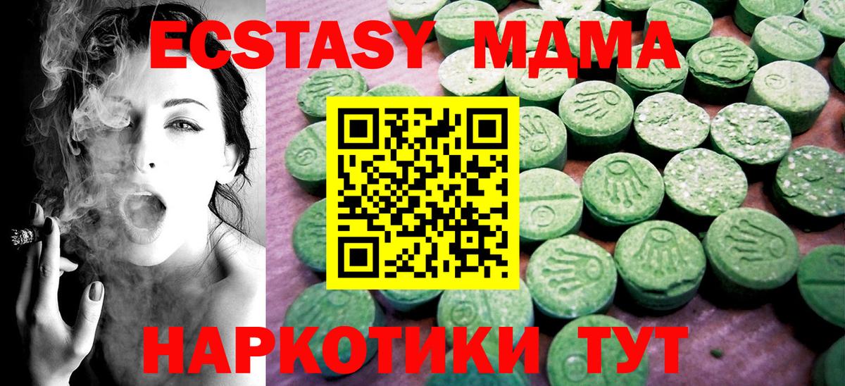 ЭКСТАЗИ XTC Удомля