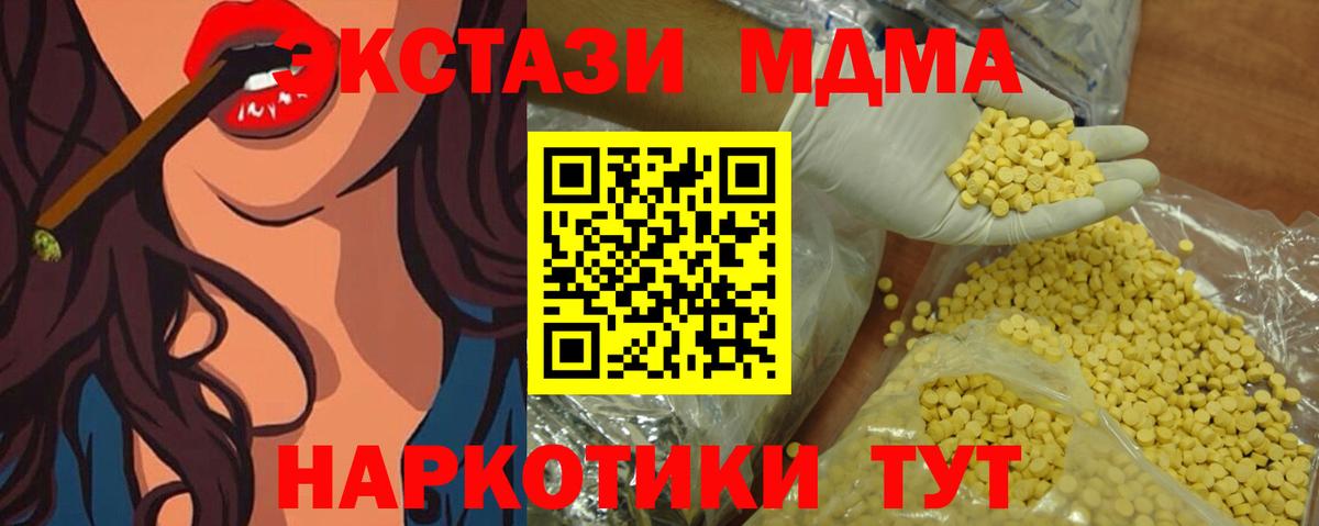 ЭКСТАЗИ  Вход с VPN  ЭКСТАЗИ DUBAI  Удомля  ЭКСТАЗИ 300 mg 