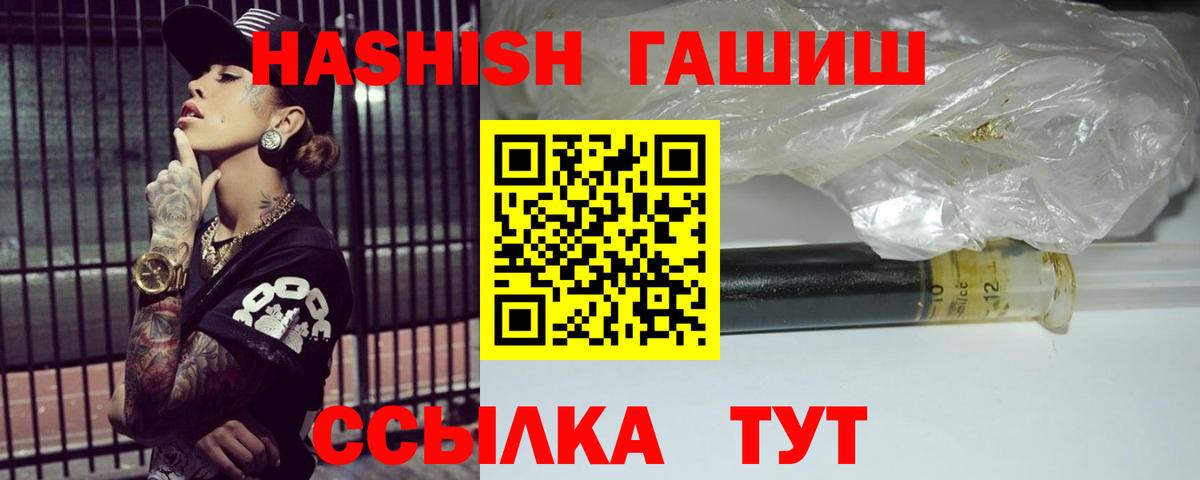 Гашиш гарик Удомля