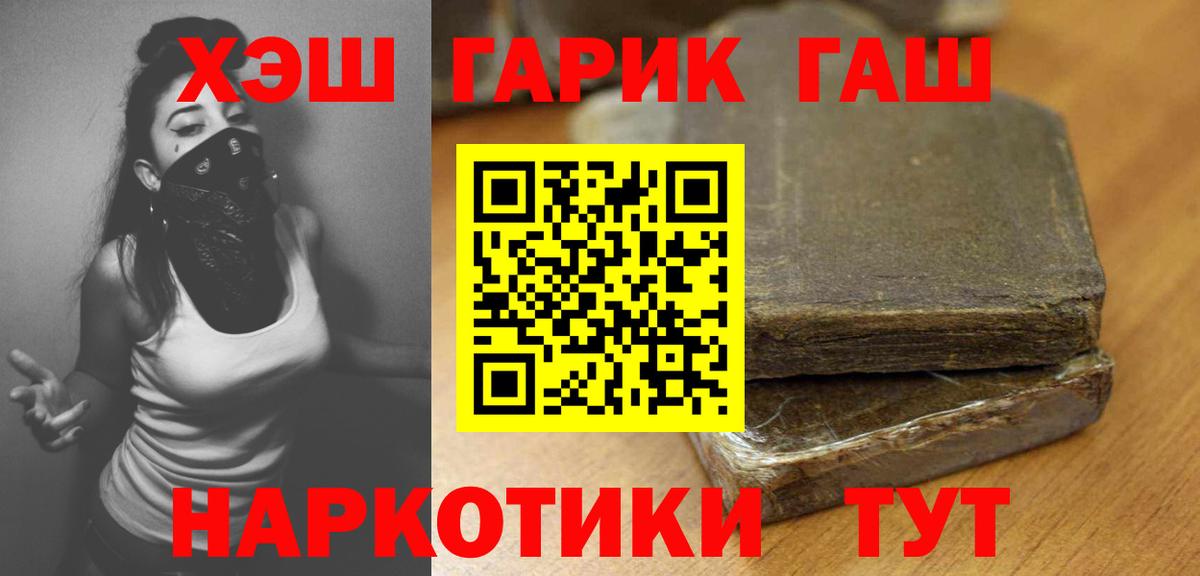 Гашиш 40% ТГК  ГАШИШ гарик  Удомля  Вход с VPN 