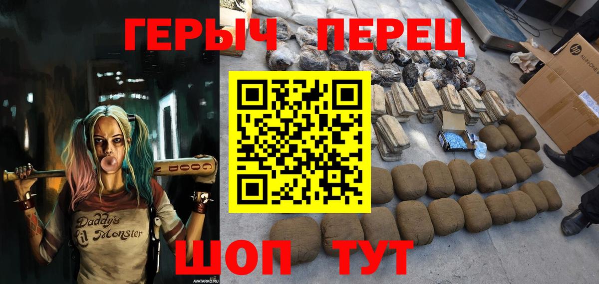 ГЕРОИН герыч  ГЕРОИН  Удомля  Вход с VPN 