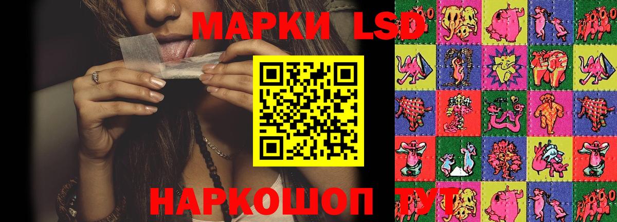 ЛСД экстази кислота Удомля