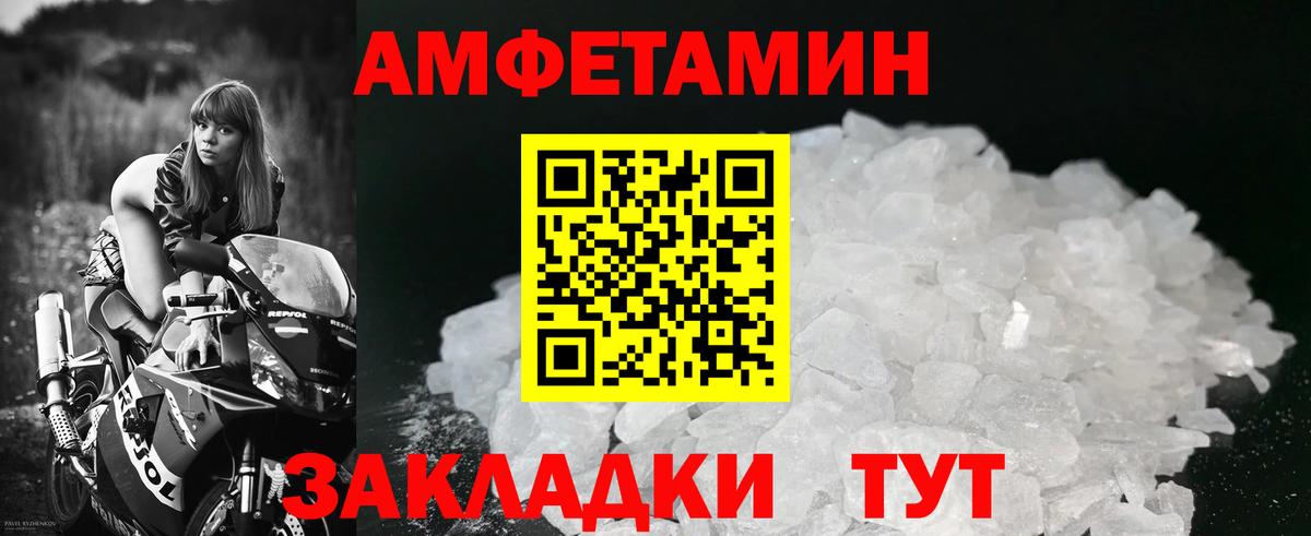 Первитин Methamphetamine  Первитин  Удомля  Вход с VPN 