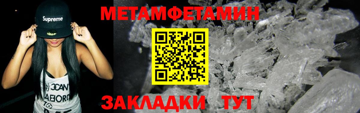 МЕТАМФЕТАМИН винт Удомля