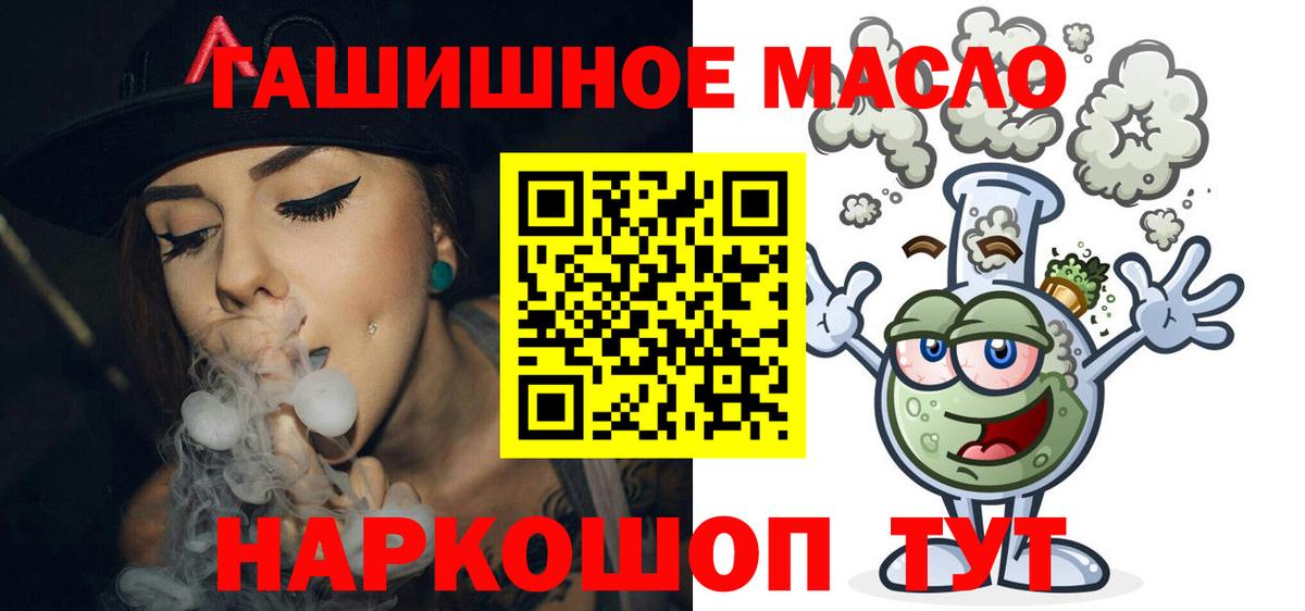 Дистиллят ТГК концентрат  ТГК гашишное масло  Удомля  Вход с VPN 