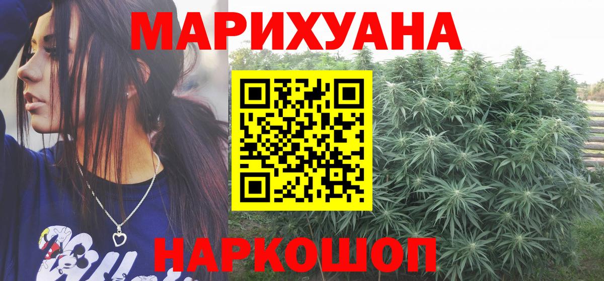 Марихуана тримм Удомля